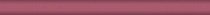 Бордюр карандаш 189 (20х1,5) фиолетовый
